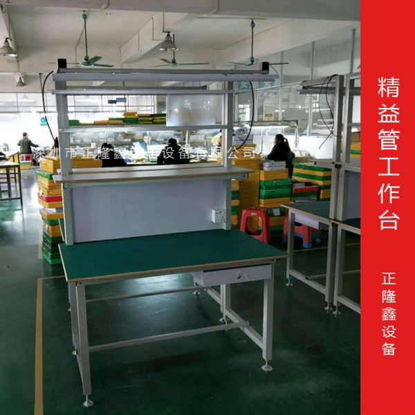 工作臺
