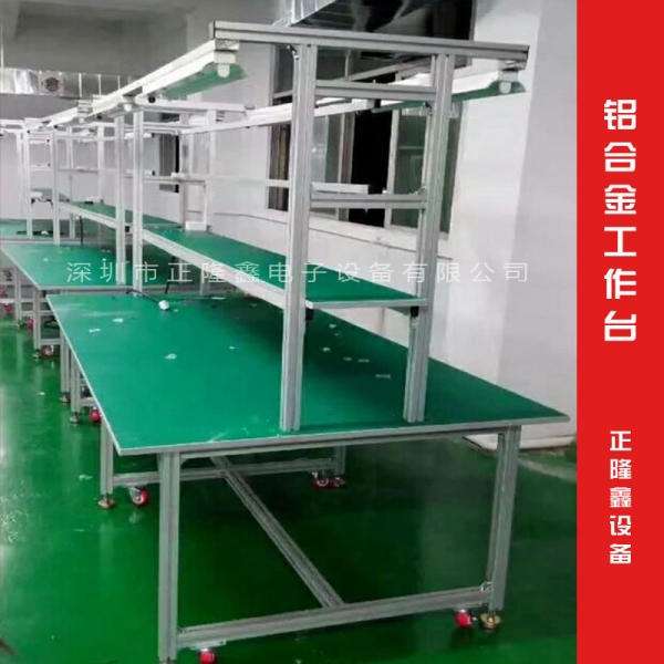 鋁型材工作臺