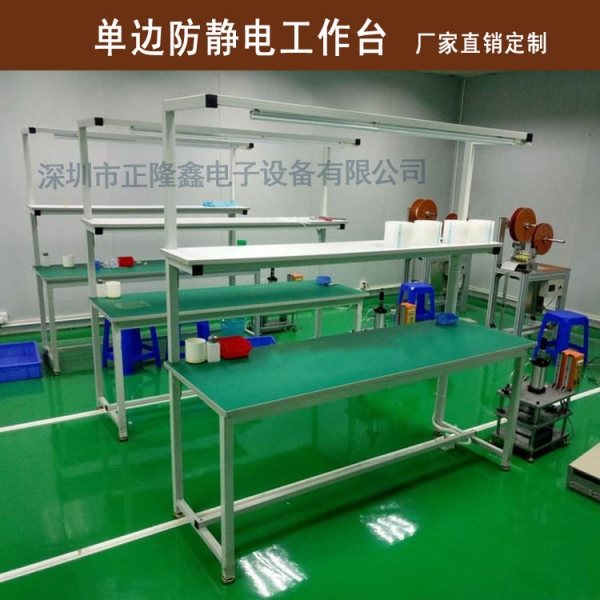 車間測試工作臺(tái)防靜電