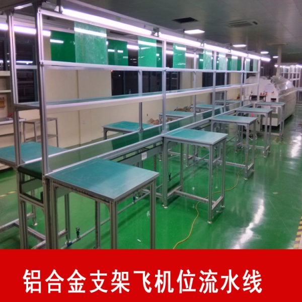 裝配生產(chǎn)線(xiàn)廠家