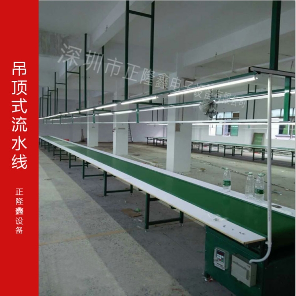 燈架倒吊式生產(chǎn)流水線