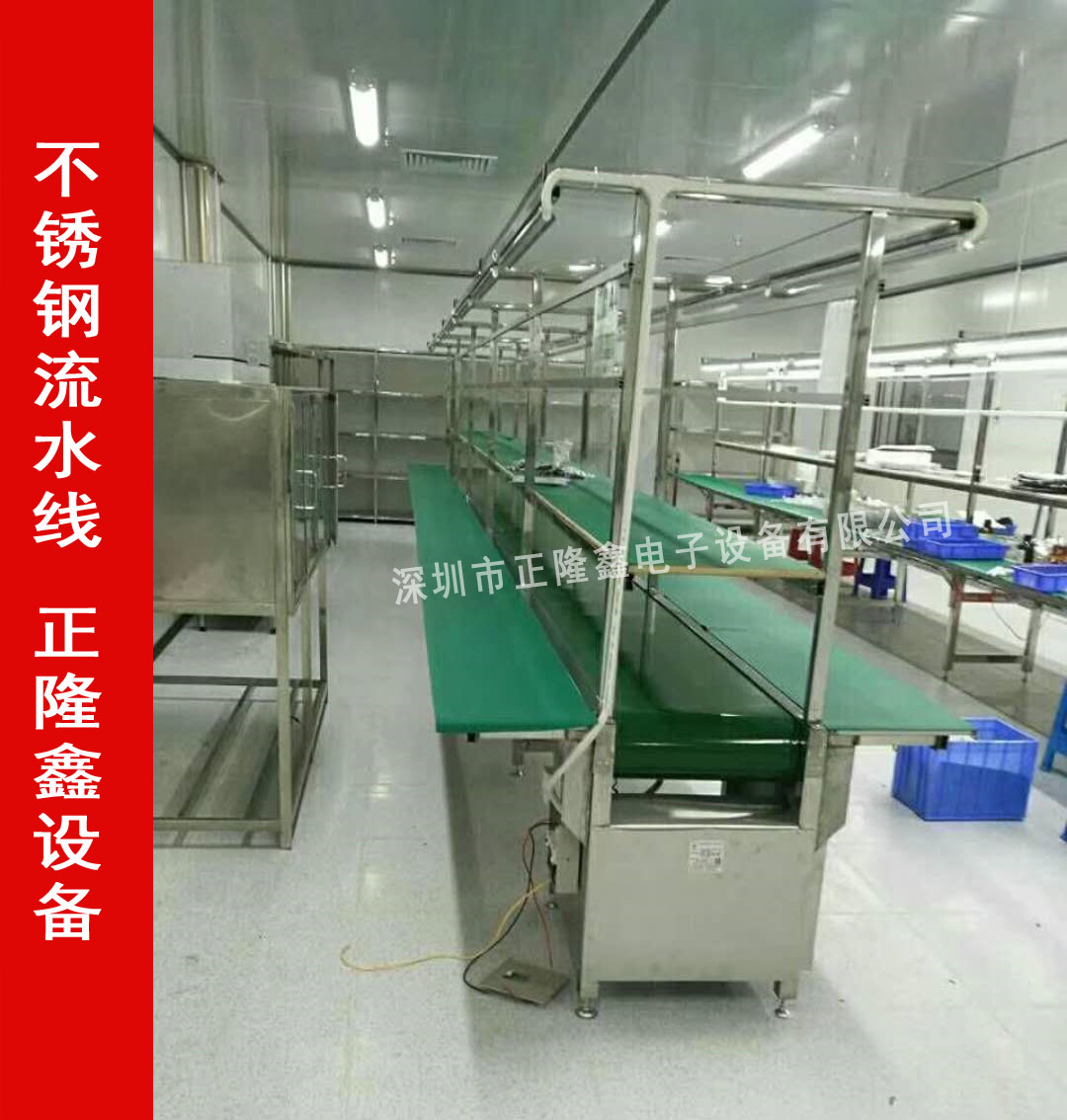 長(zhǎng)條臺(tái)流水線