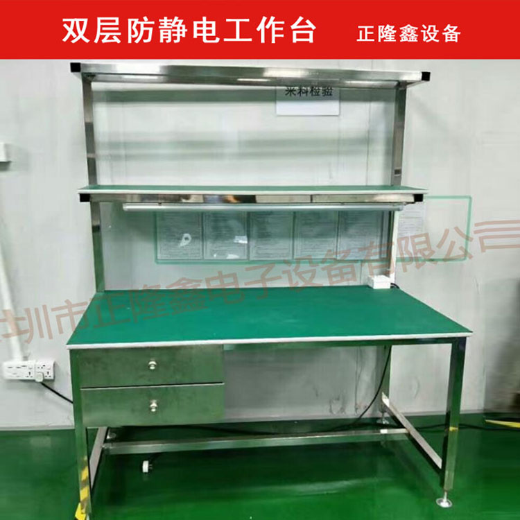 不銹鋼工作臺
